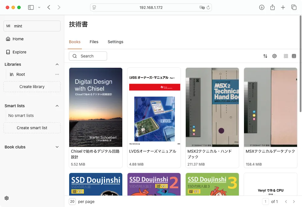 Stumpをブラウザで開いたところ
